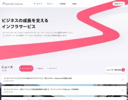 Sakura Internet